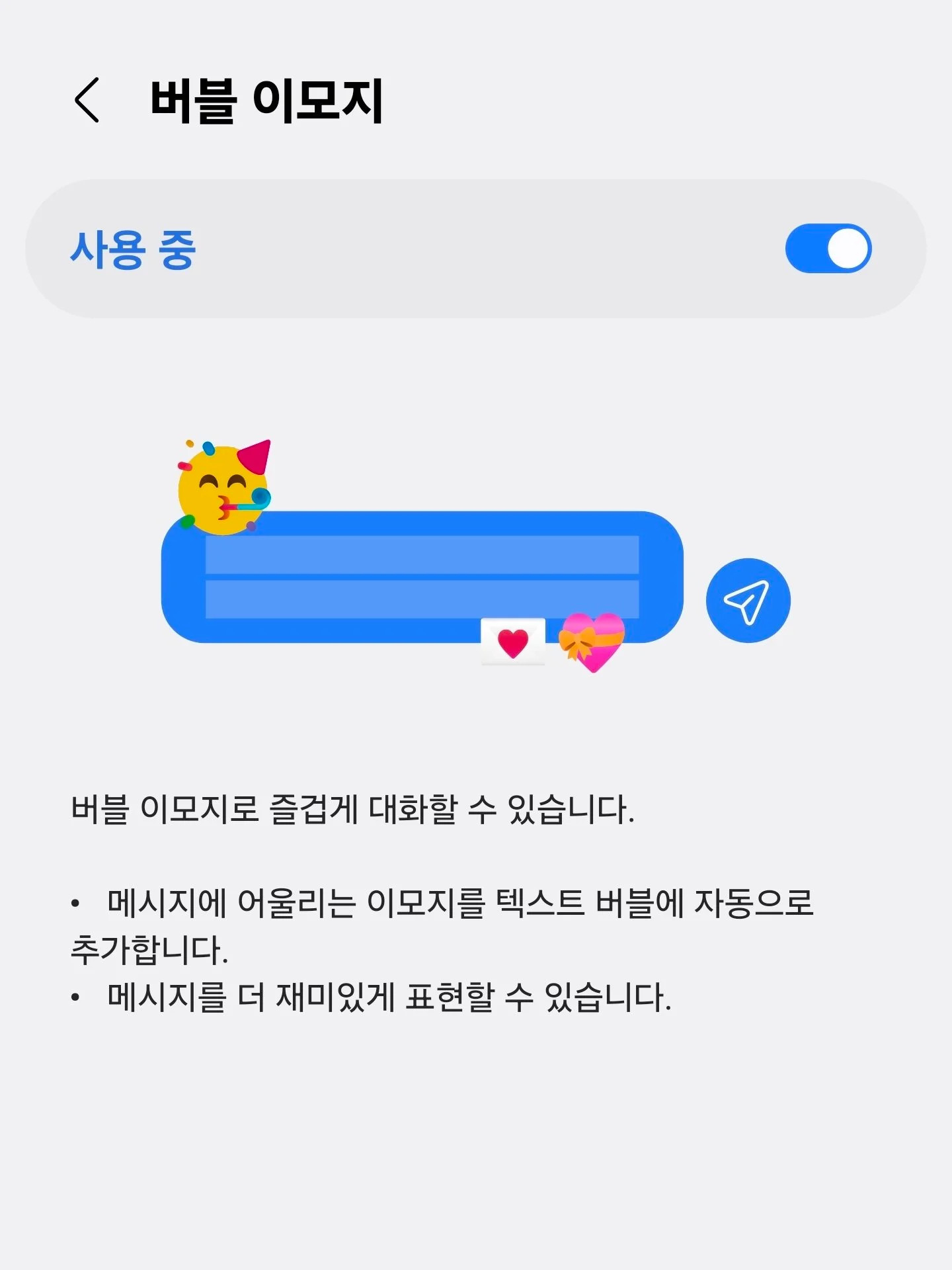 Samsung Message Bubble Emoji Samsung Message Bubble Emoji