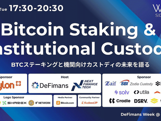 Bitcoin Staking and Institutional Custody Event Report